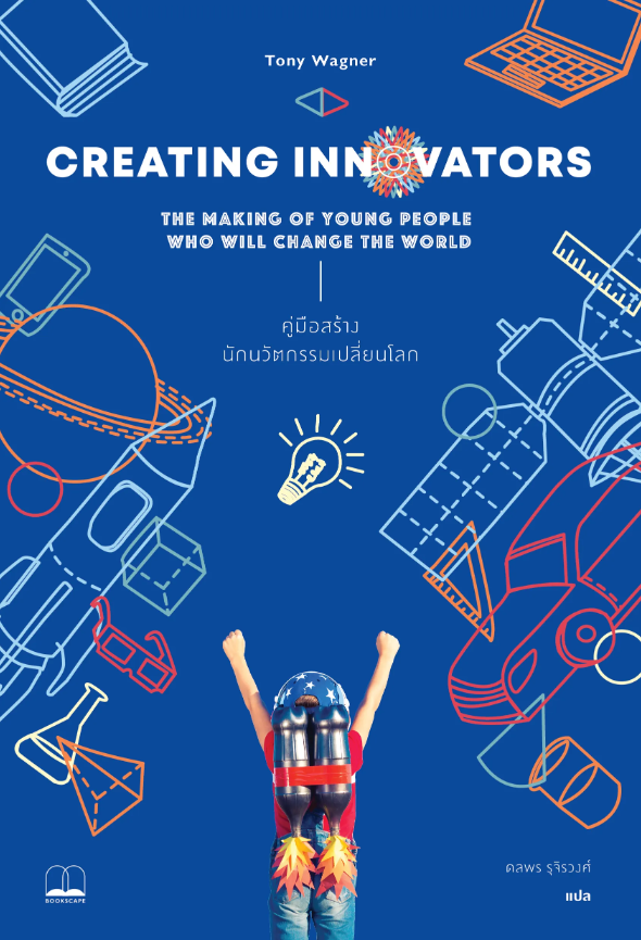 Creating Innovators